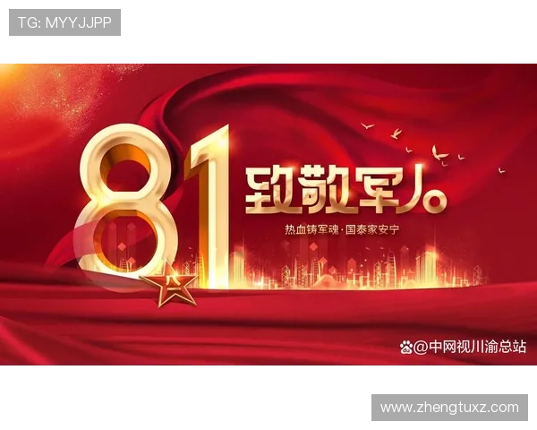 八一建军节特别直播:致敬最可爱的人 八一建军节特别直播:致敬最可爱的人